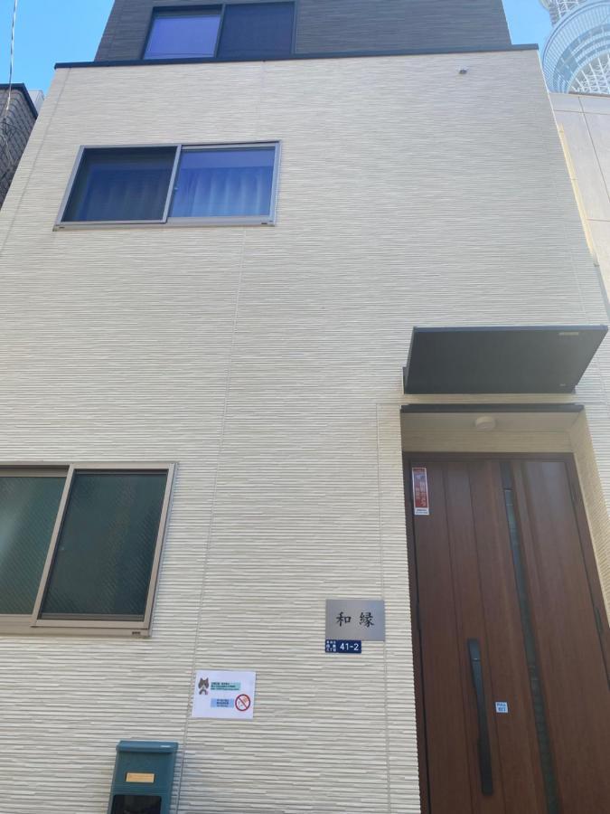 Apartamento 和縁waen Tokio Exterior foto